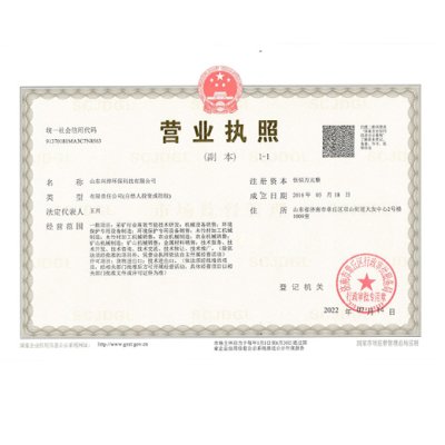 Компания по охране окружающей среды Shandong Xingye