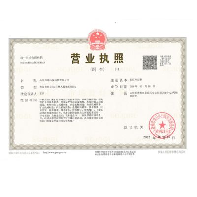 Компания по охране окружающей среды Shandong Xingye