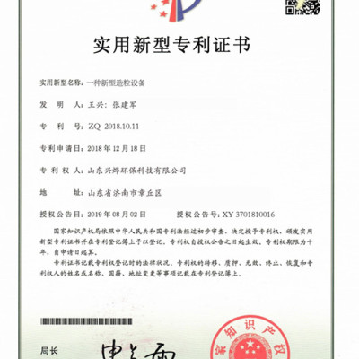 Shandong Xingye Tecnología de protección ambiental Co., Ltd.