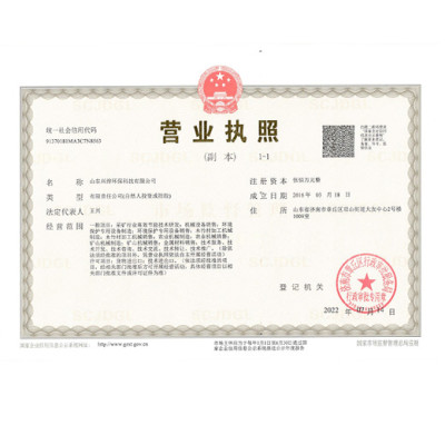 Shandong Xingye Tecnología de protección ambiental Co., Ltd.