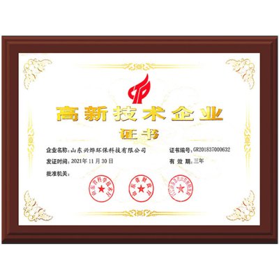 Компания по охране окружающей среды Shandong Xingye