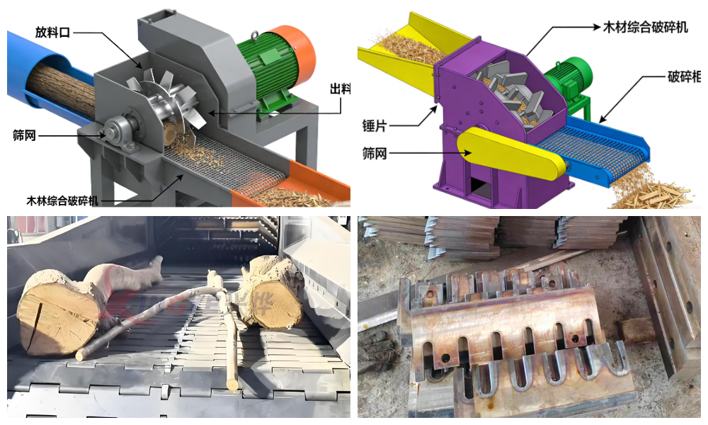 Деревянная дробилка