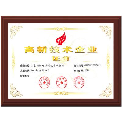 Компания по охране окружающей среды Shandong Xingye