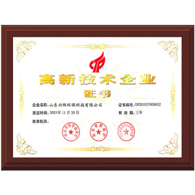 Shandong Xingye Tecnología de protección ambiental Co., Ltd.