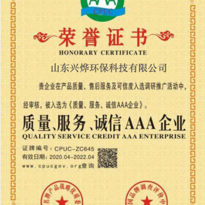 Shandong Xingye Tecnología de protección ambiental Co., Ltd.